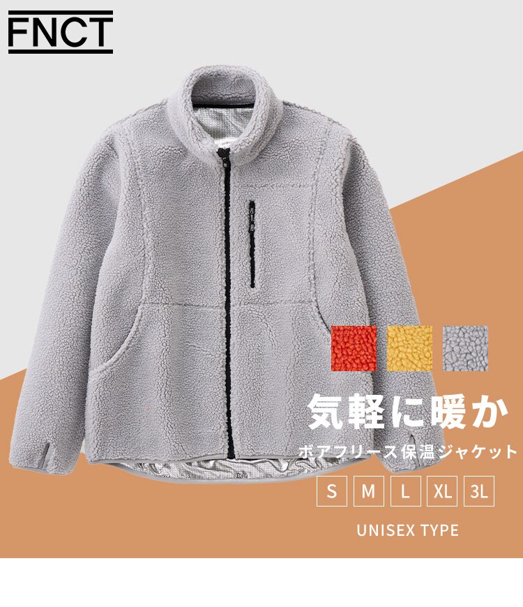 ボアフリース保温裏アルミジャケット FC22501-LGS Sサイズ ライトグレー0