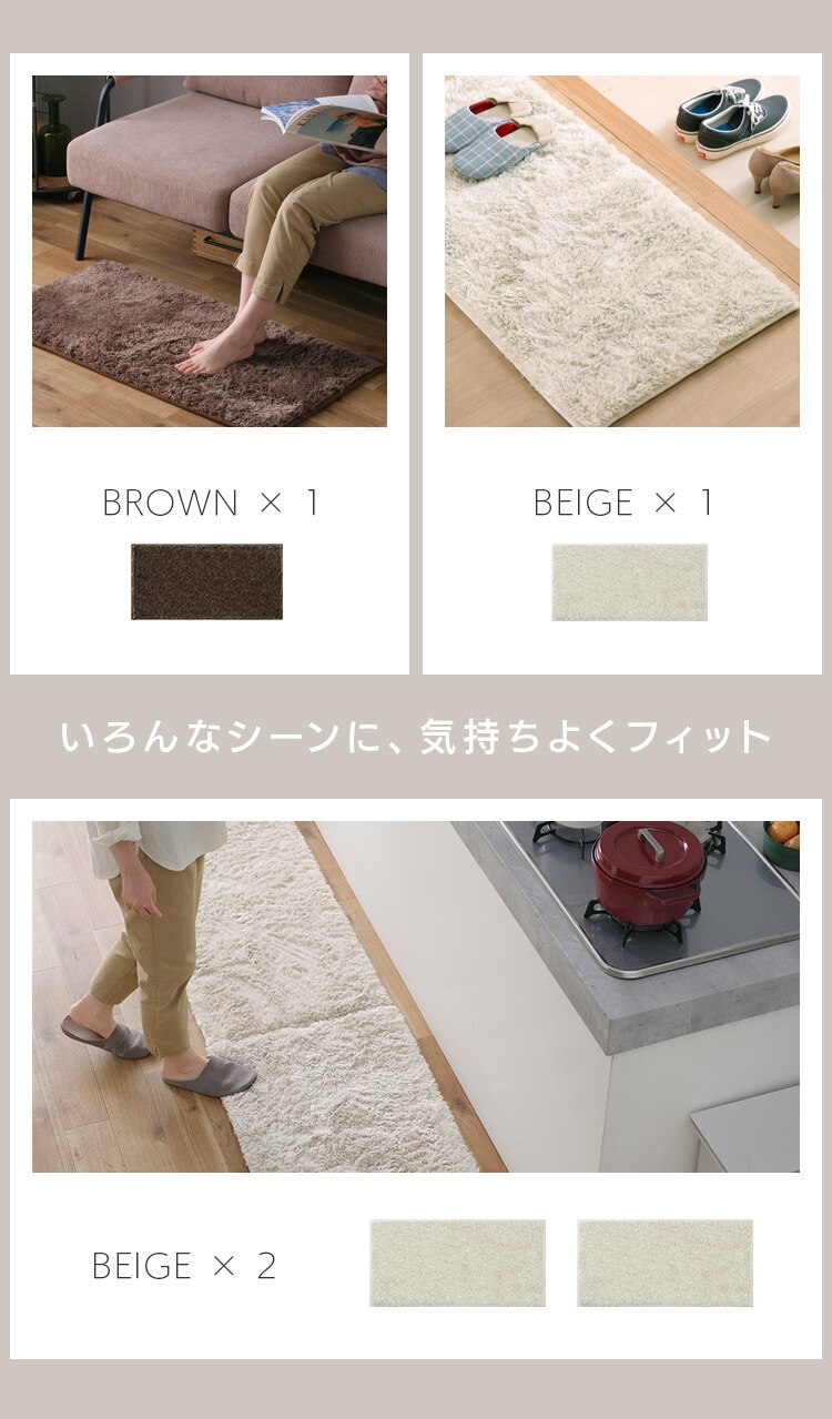 ラグ ジョイントシャギーラグ 6枚 50cm&times;100cm ベージュ JTR-S50102