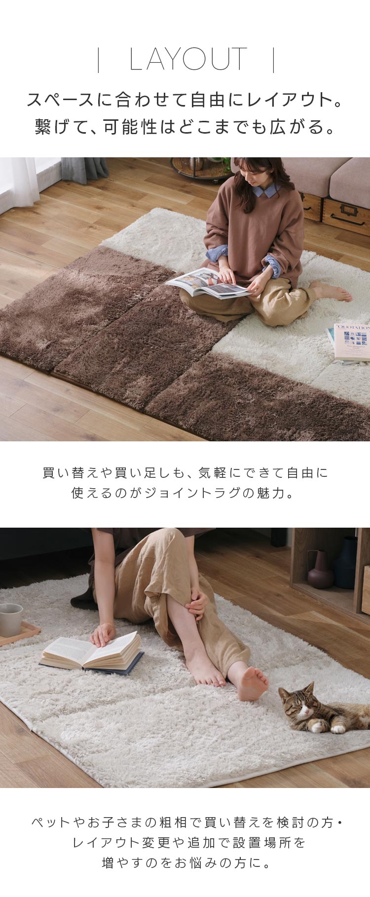 ラグ ジョイントシャギーラグ 6枚 50cm&times;100cm ベージュ JTR-S50103