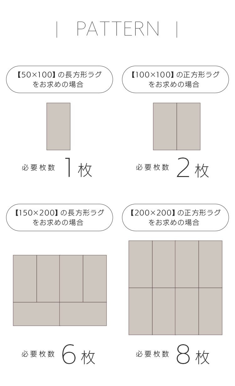 ラグ ジョイントシャギーラグ 6枚 50cm&times;100cm ベージュ JTR-S50104