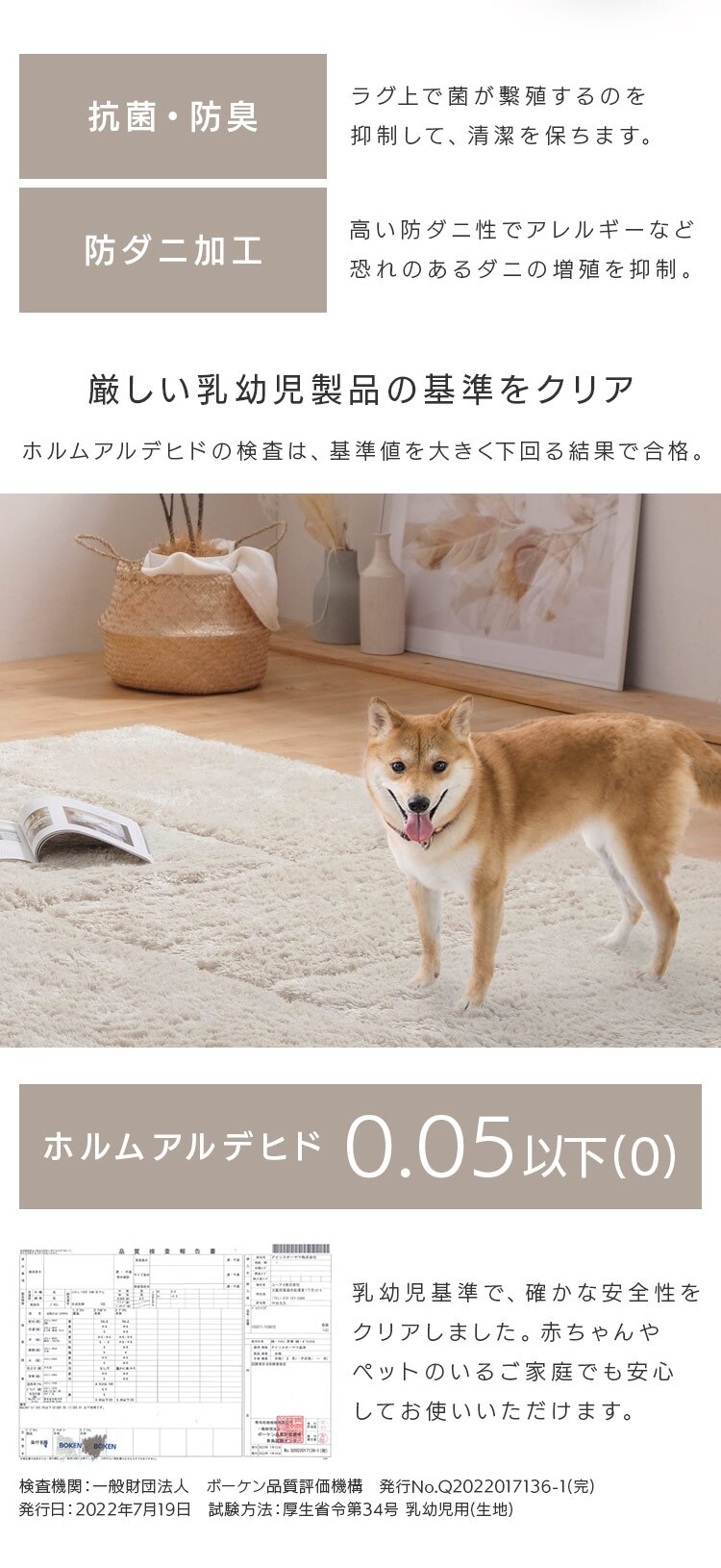 ラグ ジョイントシャギーラグ 6枚 50cm&times;100cm ベージュ JTR-S50106