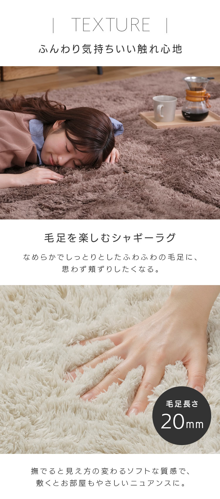 ラグ ジョイントシャギーラグ 6枚 50cm&times;100cm ベージュ JTR-S50107