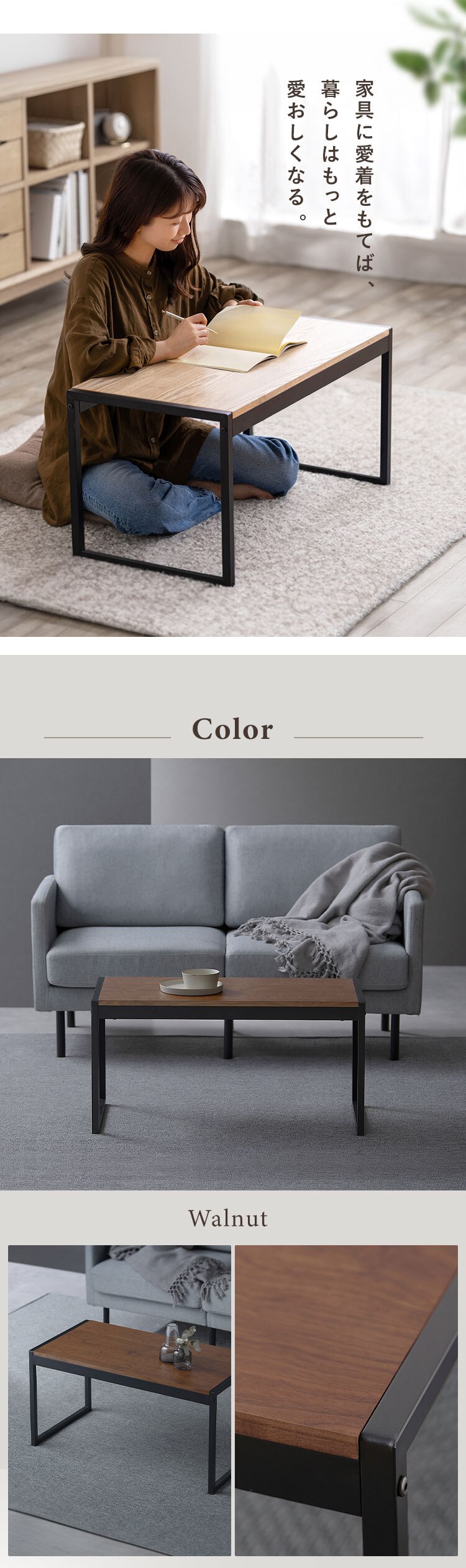 スチールフレーム ローテーブル センターテーブル SFCT-800 ウォールナット4