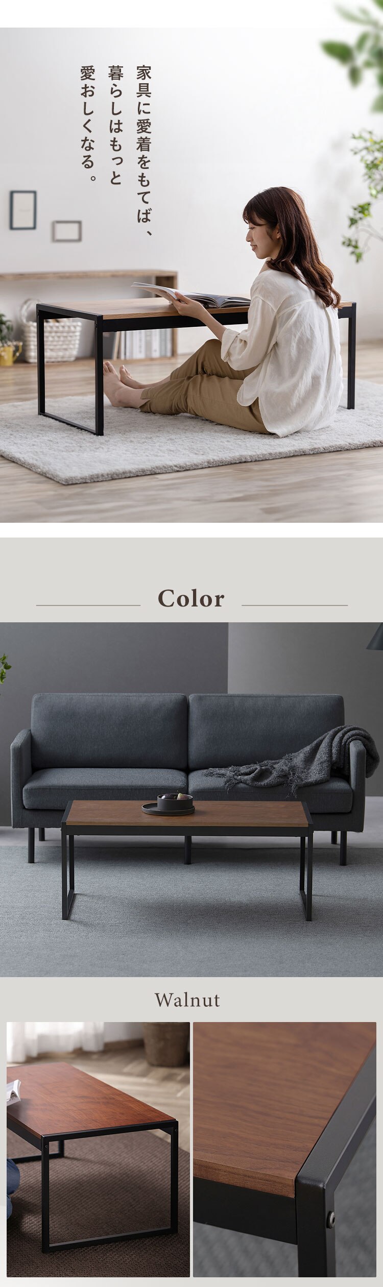 スチールフレーム ローテーブル センターテーブル SFCT-1000 ウォールナット4