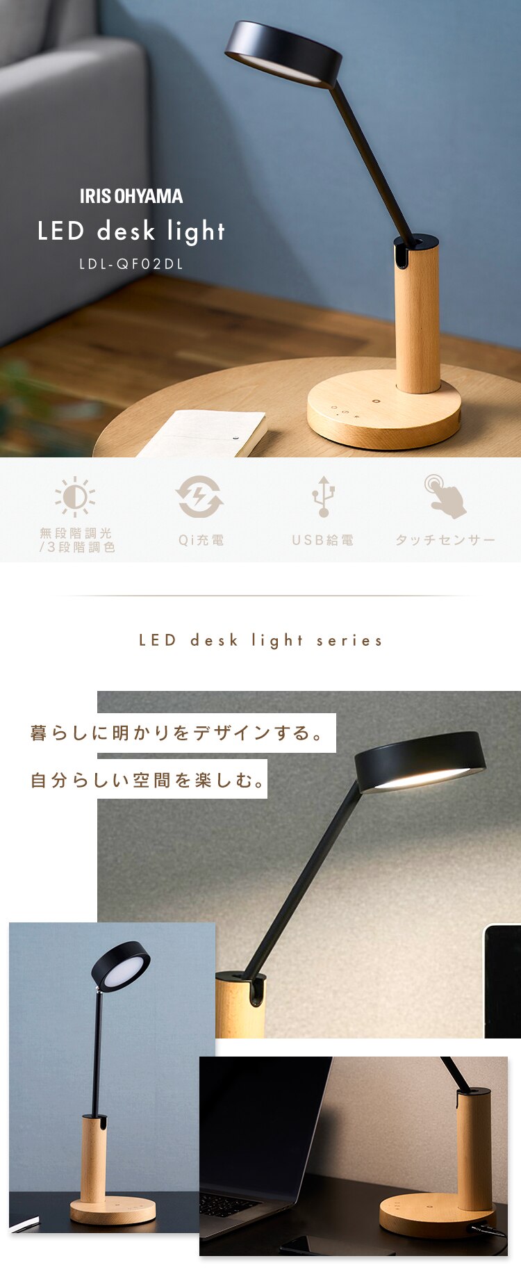 LEDデスクライト ワイヤレス充電 USBポート付 デザインタイプ LDL-QF02DL-T ウッド0