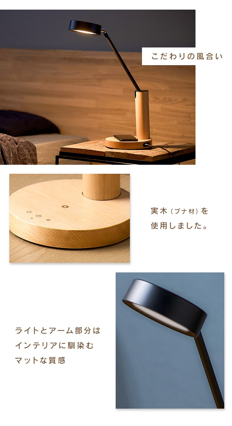 LEDデスクライト ワイヤレス充電 USBポート付 デザインタイプ LDL-QF02DL-T ウッド1