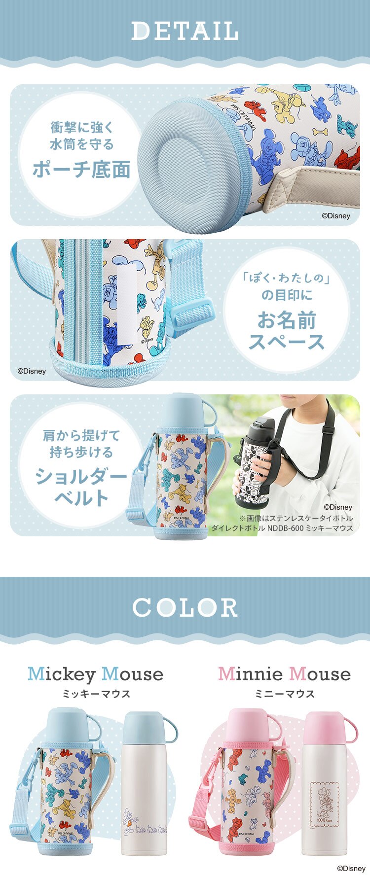 水筒 子供 600ml キッズ ステンレスボトル 2WAY 2WB-600D ミッキー5