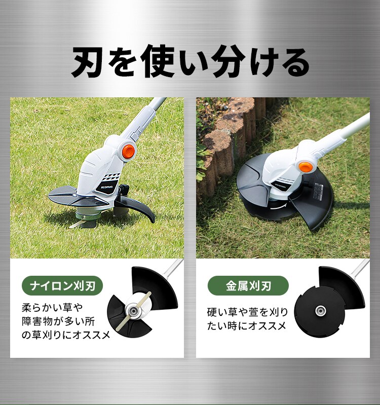 草刈機 芝刈り機 グラストリマー 2種カッター付き 18V 充電式 バッテリー付き JGT160M2 ホワイト4