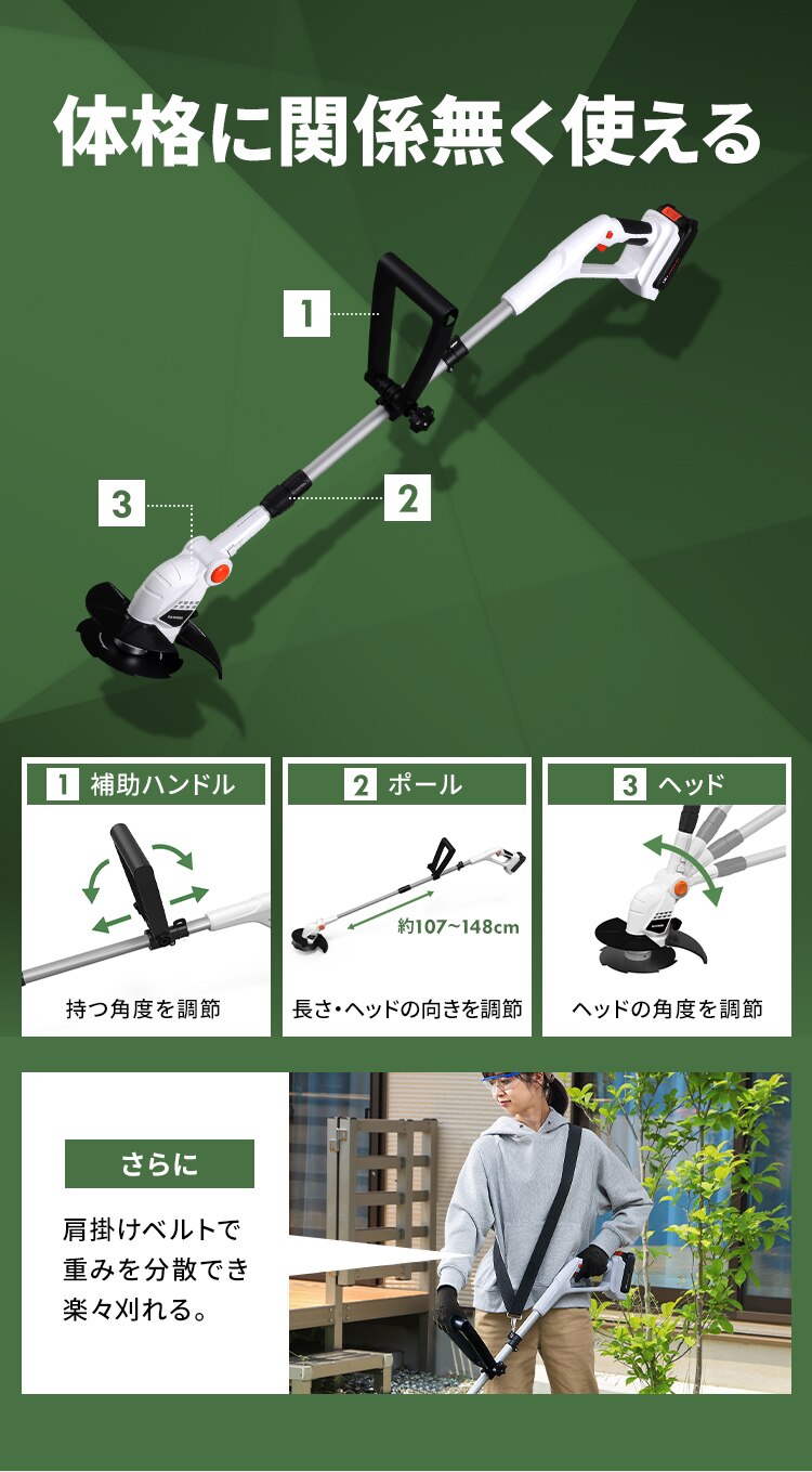 草刈機 芝刈り機 グラストリマー 2種カッター付き 18V 充電式 バッテリー付き JGT160M2 ホワイト5