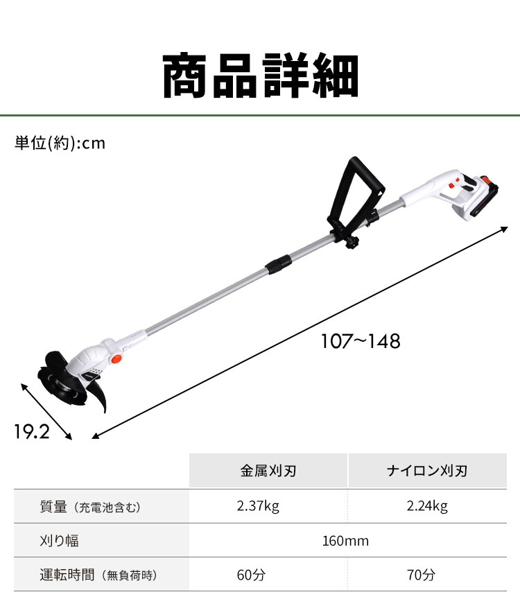 草刈機 芝刈り機 グラストリマー 2種カッター付き 18V 充電式 バッテリー付き JGT160M2 ホワイト7