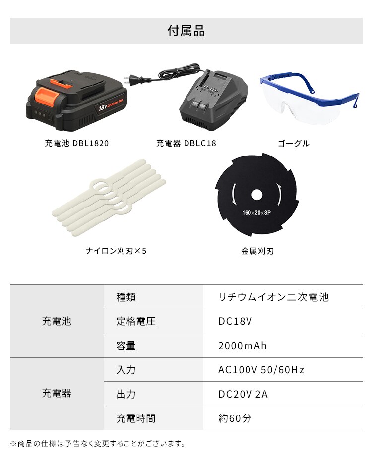 草刈機 芝刈り機 グラストリマー 2種カッター付き 18V 充電式 バッテリー付き JGT160M2 ホワイト8