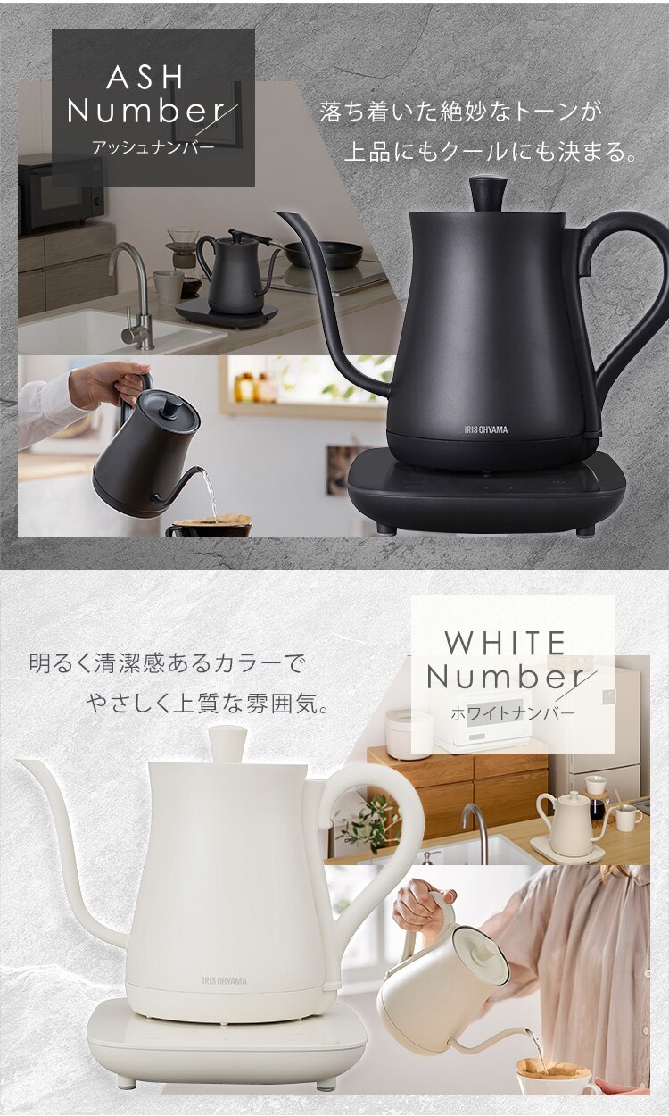 電気ケトル 0.6L ドリップ 温度調節付 IKE-C601T-CW ホワイト1