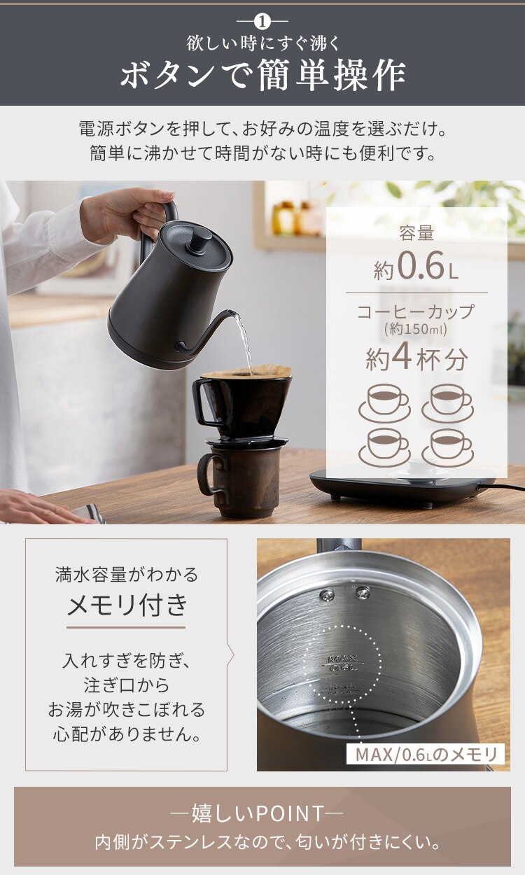 電気ケトル 0.6L ドリップ 温度調節付 IKE-C601T-CW ホワイト3