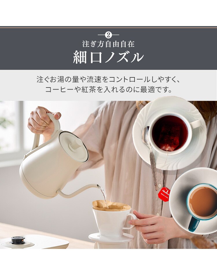 電気ケトル 0.6L ドリップ 温度調節付 IKE-C601T-CW ホワイト4