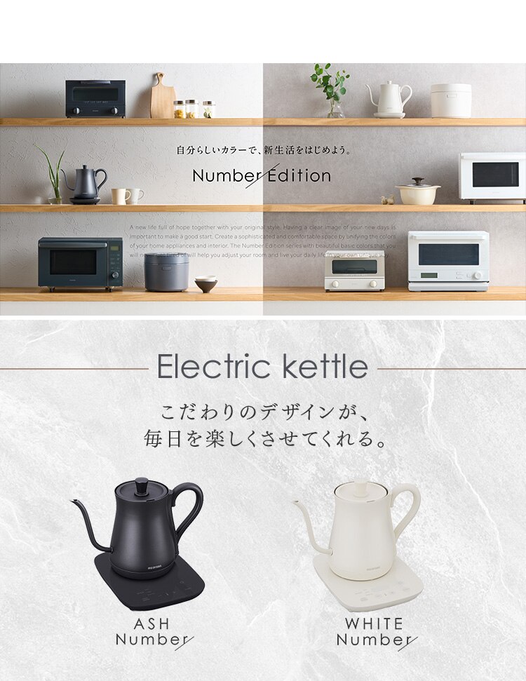 電気ケトル 0.6L ドリップ 温度調節付 IKE-C601T-CW ホワイト9