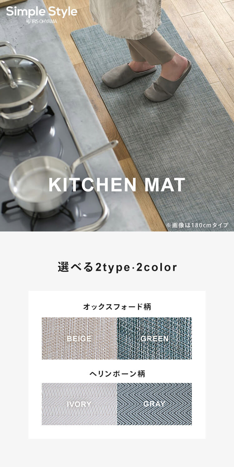 キッチンマット オックスフォード柄 120cm&times;45cm ベージュ MVK-O45120