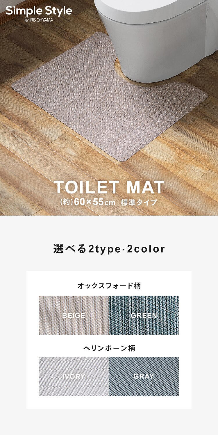 トイレマット オックスフォード／グリーン0