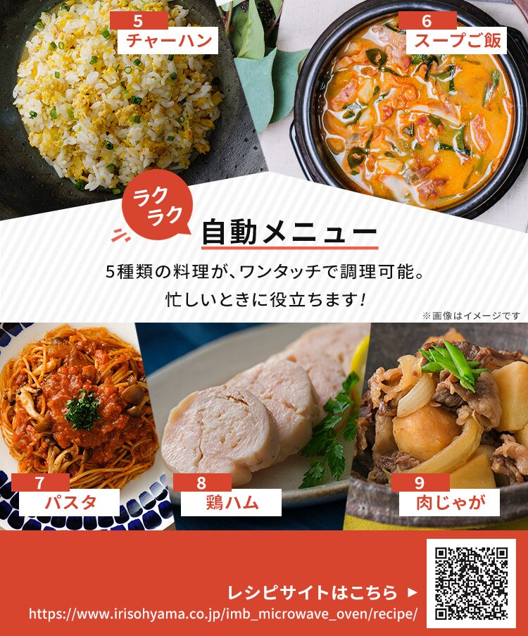 電子レンジ 20L フラットテーブル IMB-F2001-B ブラック3