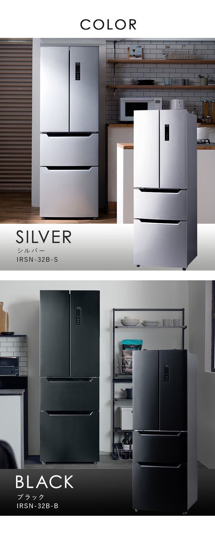 【設置無料】 冷蔵庫 320L 自動霜取り 大容量2段冷凍室129L 大凍量 製氷皿付き フレンチドア 幅63.5cm IRSN-32B-B ブラック【代引き不可】9