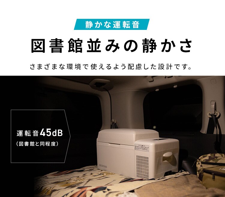 冷蔵庫 20L ポータブル 幅60cm IPD-2B-W ホワイト9