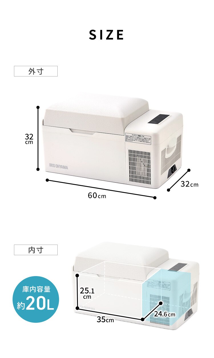 冷蔵庫 20L ポータブル 幅60cm IPD-2B-W ホワイト13