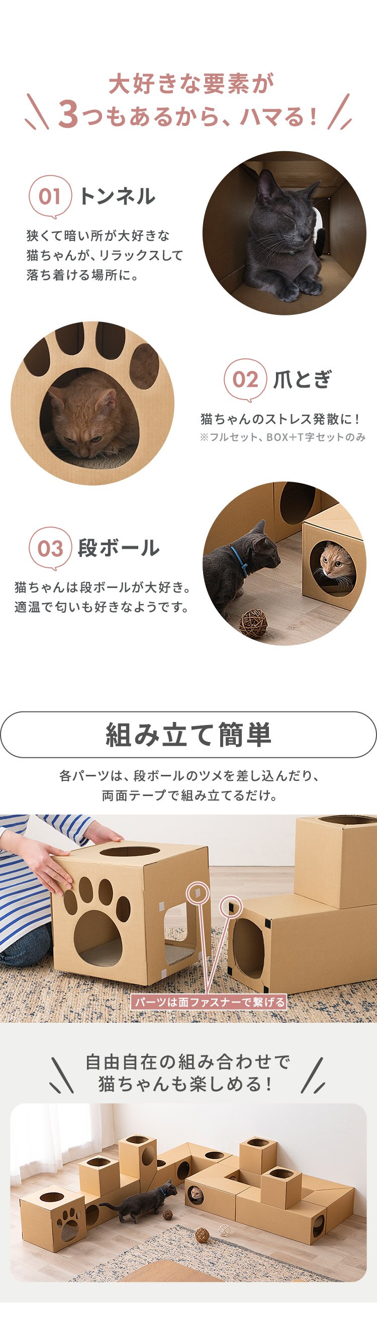 猫用おもちゃ ねこねこトンネル BOX＋T字セット2