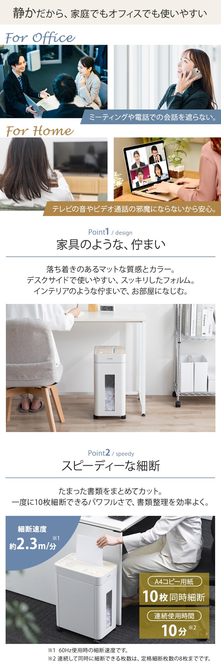 オフィスシュレッダー クロスカット 10枚同時細断 OS-A17C-W1