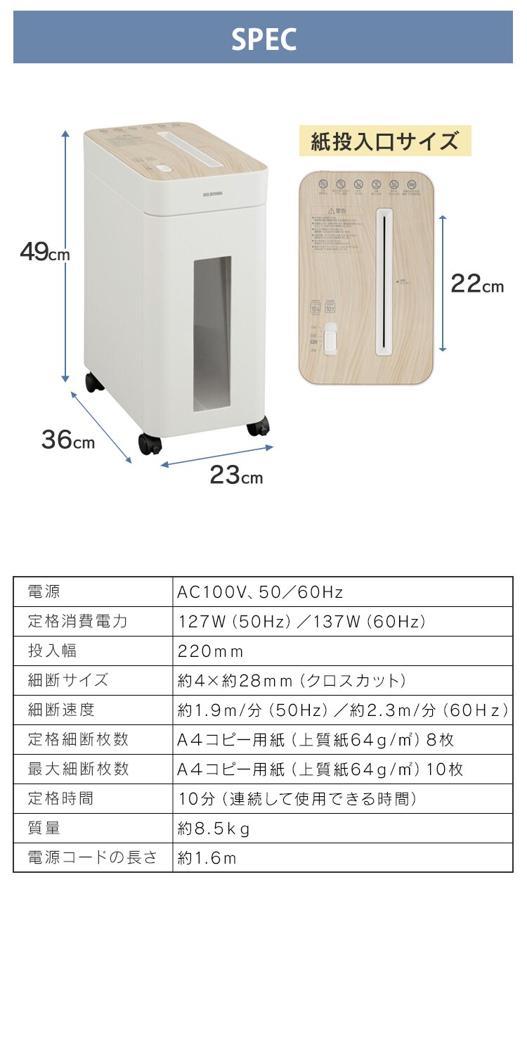 オフィスシュレッダー クロスカット 10枚同時細断 OS-A17C-W4