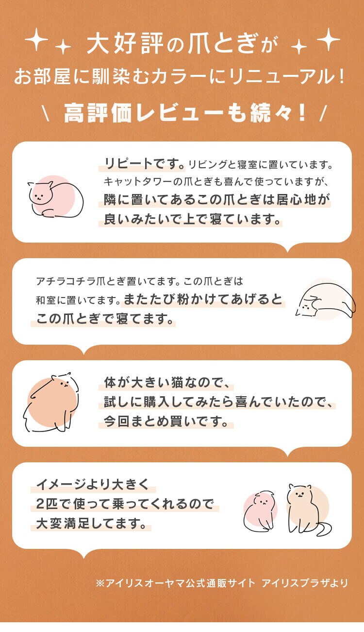 猫のつめとぎ ワイドタイプ P-NTW-290R ブラウン3