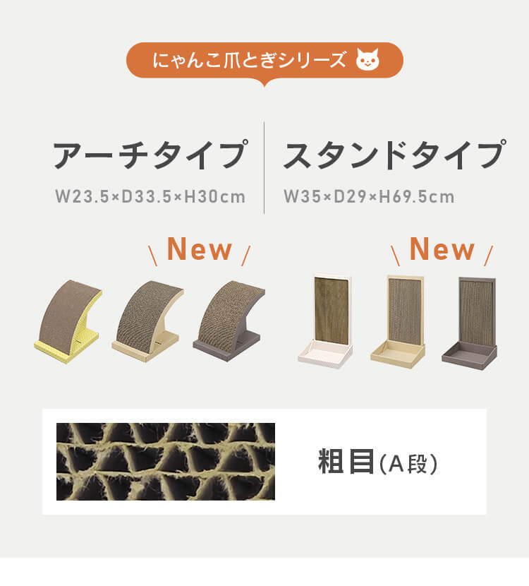 猫のつめとぎ アーチタイプ1