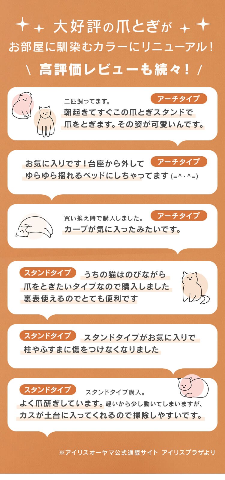 猫のつめとぎ アーチタイプ4