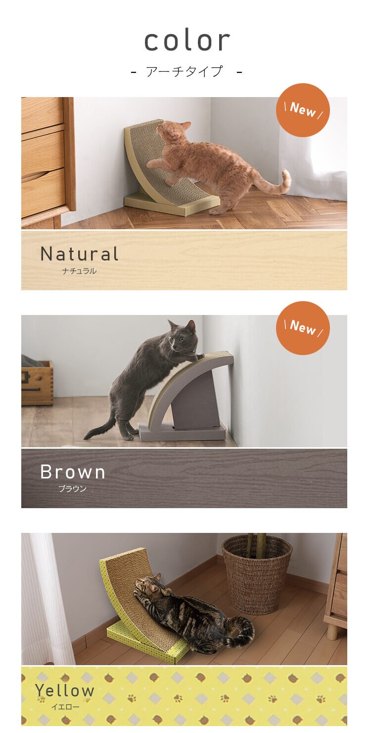 猫のつめとぎ アーチタイプ5