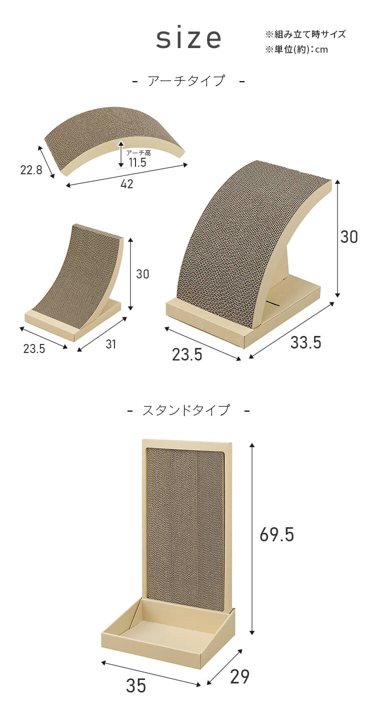猫のつめとぎ アーチタイプ7