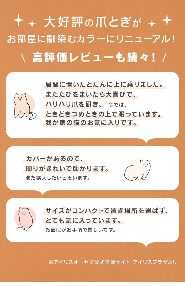 猫のつめとぎ スリムタイプ NTST-1P ブラウン4