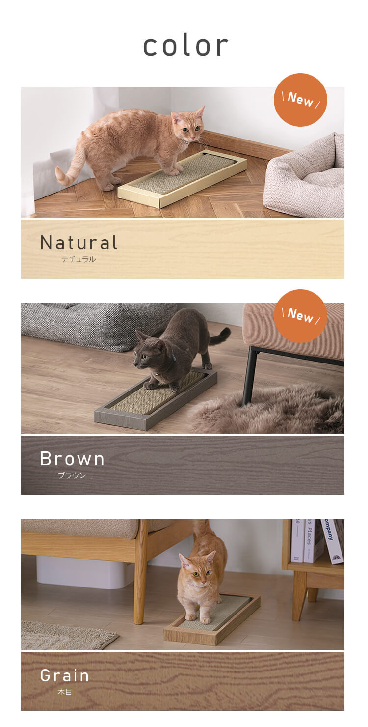 猫のつめとぎ スリムタイプ NTST-1P ブラウン6