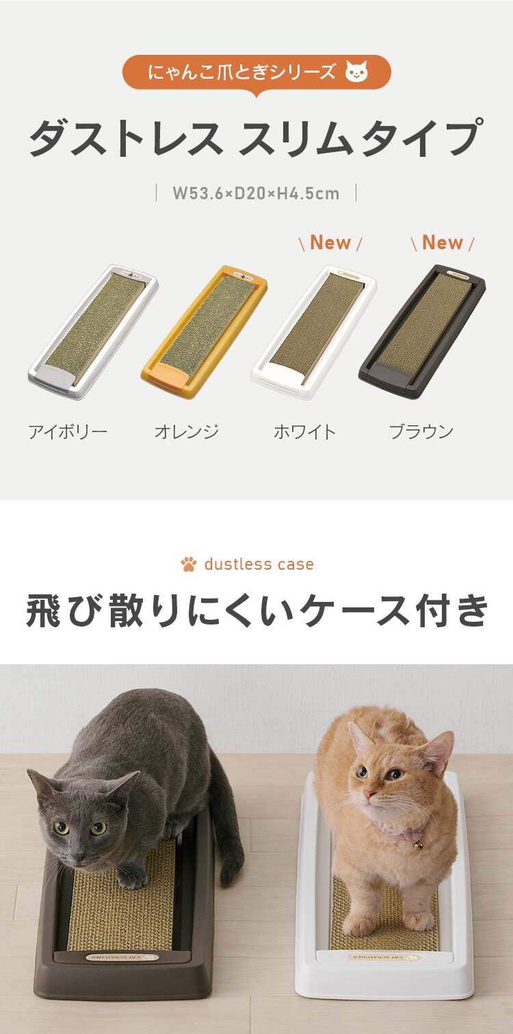 ダストレス猫の爪とぎ スリム猫 爪とぎ1
