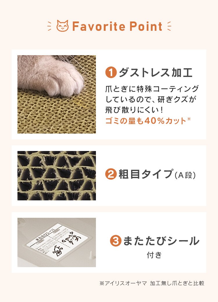 ダストレス猫の爪とぎ スリム猫 爪とぎ4