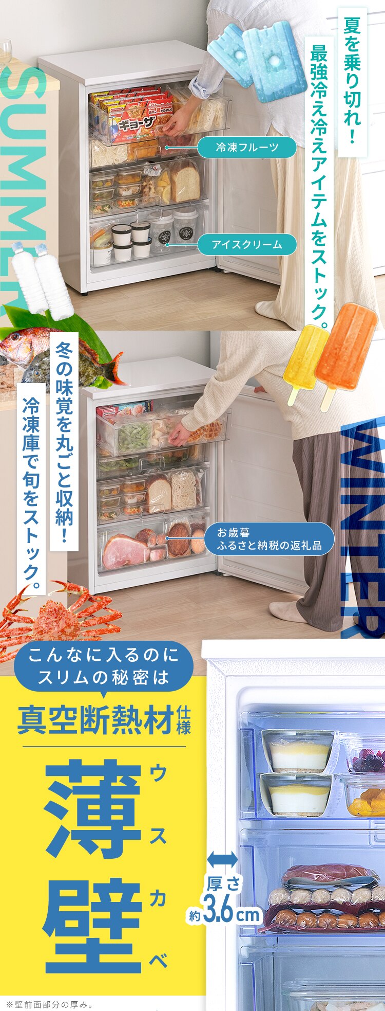 冷凍庫 66L 奥行スリム 自動霜取り IUSN-7A-W 【スキマックス】3