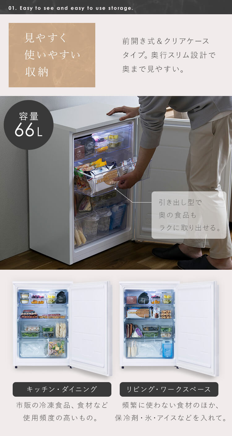 【訳あり】冷凍庫 66L 奥行スリム IUSN-7A-W 【スキマックス】3