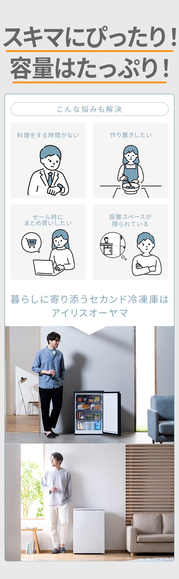 冷凍庫 66L 奥行スリム 自動霜取り IUSN-7A-W 【スキマックス】5