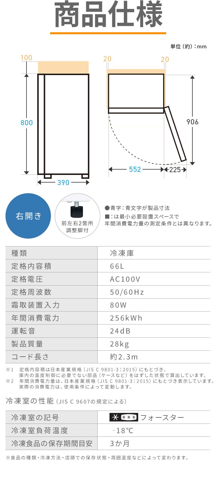 冷凍庫 66L 奥行スリム 自動霜取り IUSN-7A-W 【スキマックス】8