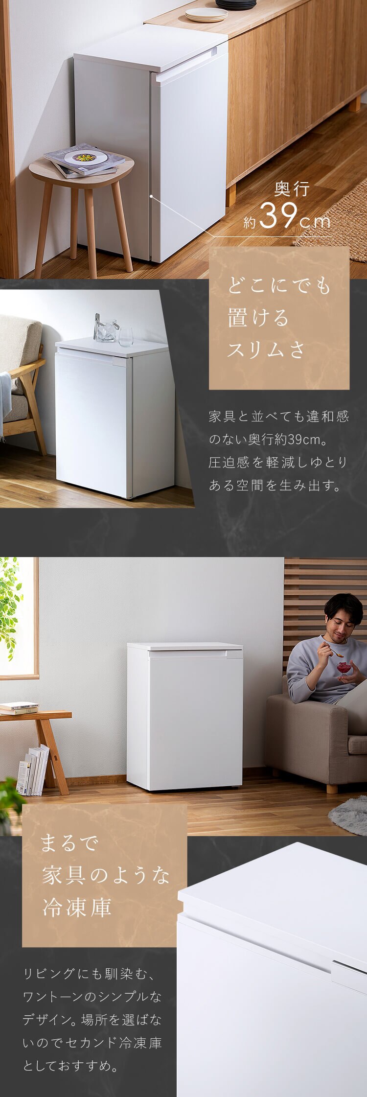 【訳あり】冷凍庫 66L 奥行スリム  【スキマックス】1