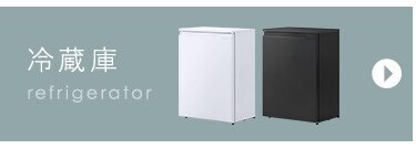 冷蔵庫 66L 自動霜取り 奥行スリム 小型 セカンド冷蔵庫 1ドア 幅55.2cm IRSN-7A-B ブラック10