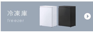 冷蔵庫 66L 自動霜取り 奥行スリム 小型 セカンド冷蔵庫 1ドア 幅55.2cm IRSN-7A-B ブラック11