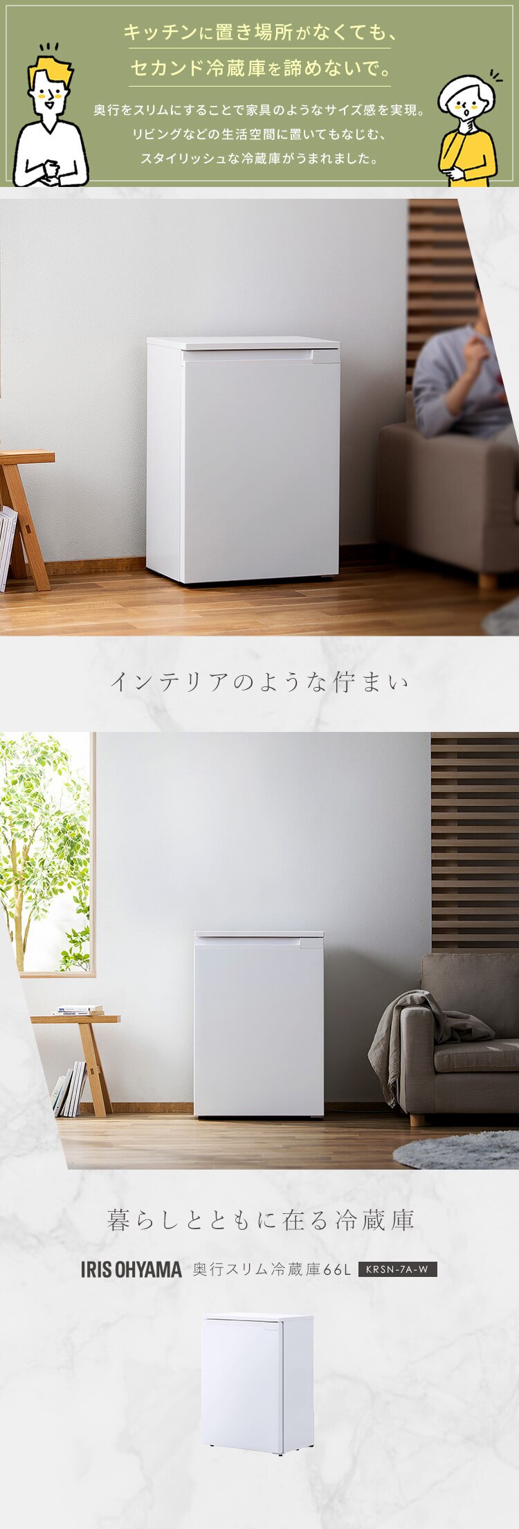 【訳あり】冷蔵庫 66L 奥行スリム 小型 セカンド冷蔵庫 1ドア 奥行き39cm  ホワイト0