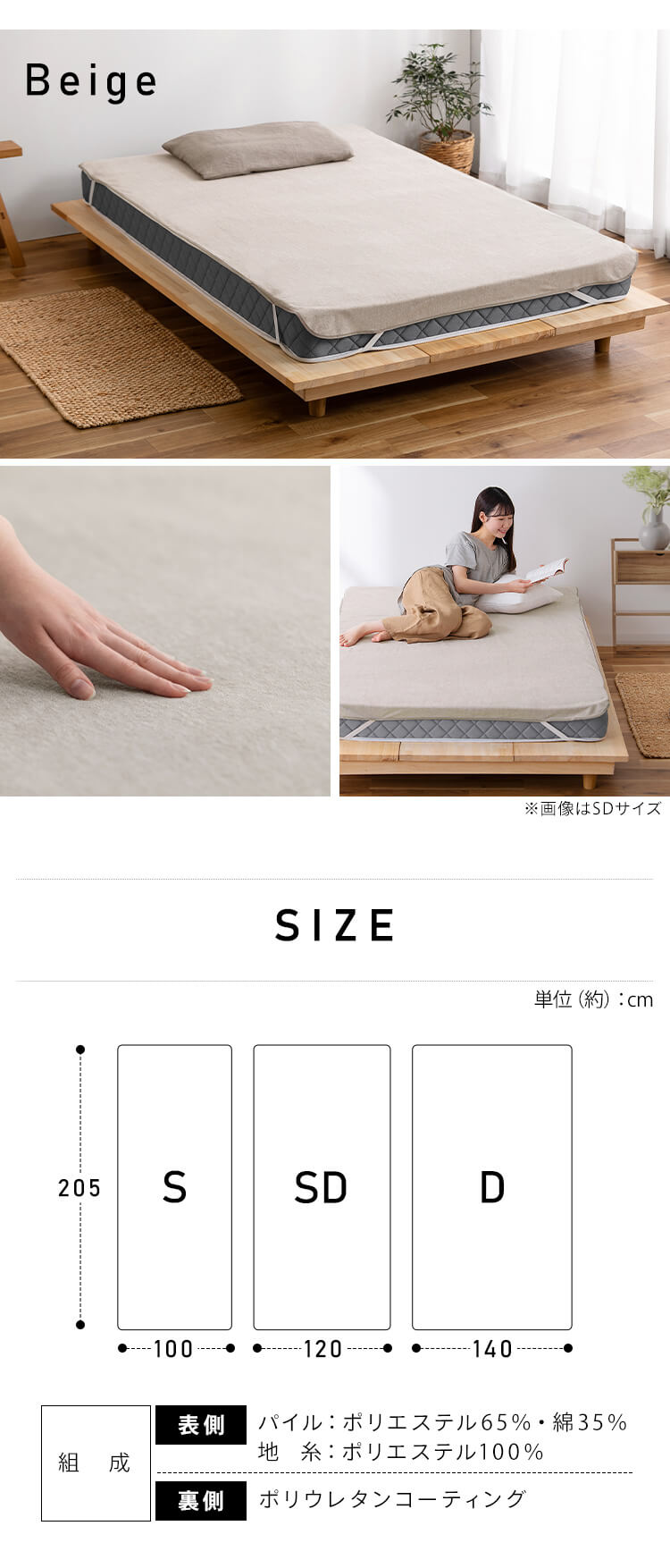 敷きパッド シングル 透湿防水 ベージュ7