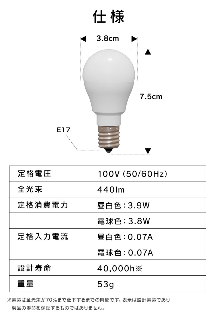 LED電球 E17口金 広配光タイプ 40W形相当 昼白色 密閉形器具対応 断熱材施工器具対応 LDA4N-G-E17-4T87