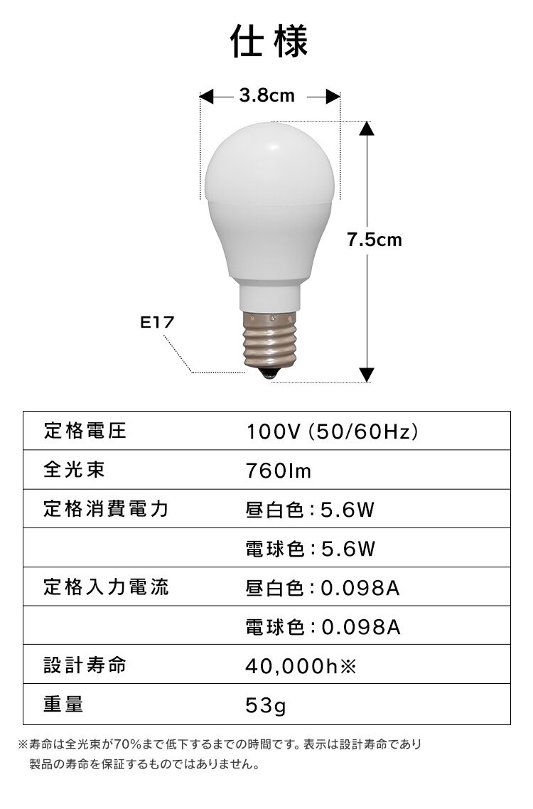 LED電球 E17口金 広配光タイプ 60W形相当 昼白色 密閉形器具対応 断熱材施工器具対応 LDA6N-G-E17-6T87