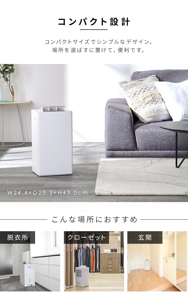 除湿機 コンプレッサー式 18畳 7.3L 自動ルーバー KIJC-P70-W ホワイト2