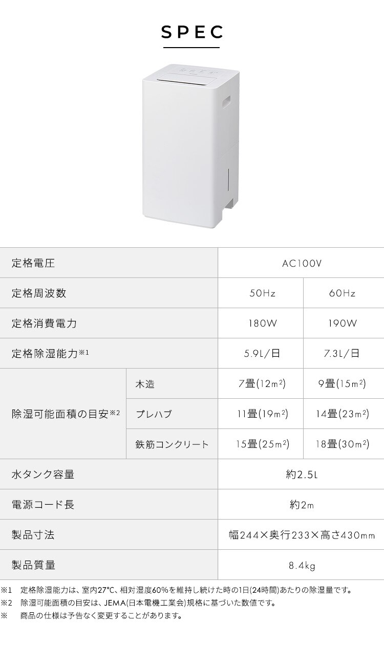 除湿機 コンプレッサー式 18畳 7.3L 自動ルーバー KIJC-P70-W ホワイト5
